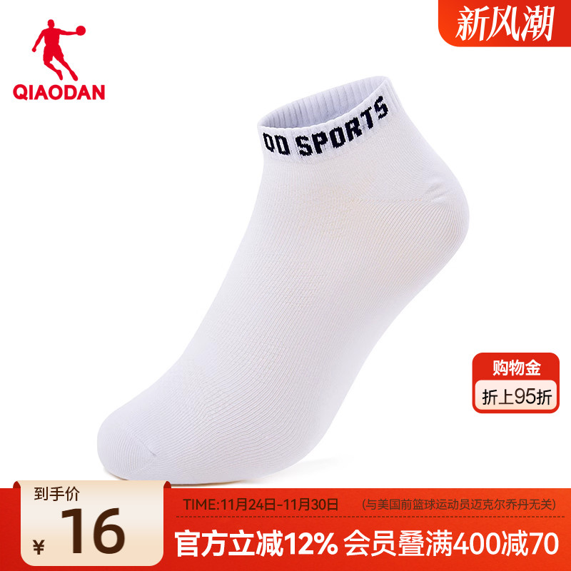 中国乔丹袜子男子短袜透气吸汗袜子四季轻薄袜男子船袜套装三双装