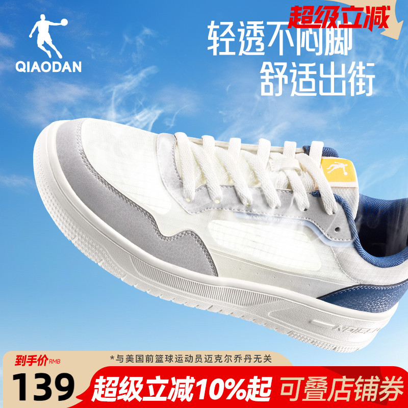 乔丹2025新款夏季网面透气男鞋运动板鞋休闲百搭小白鞋蓝色鞋子