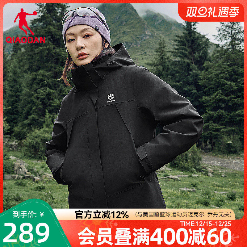 乔丹【山神三合一】女子抓绒冲锋衣2025冬季新款户外露营专业登山