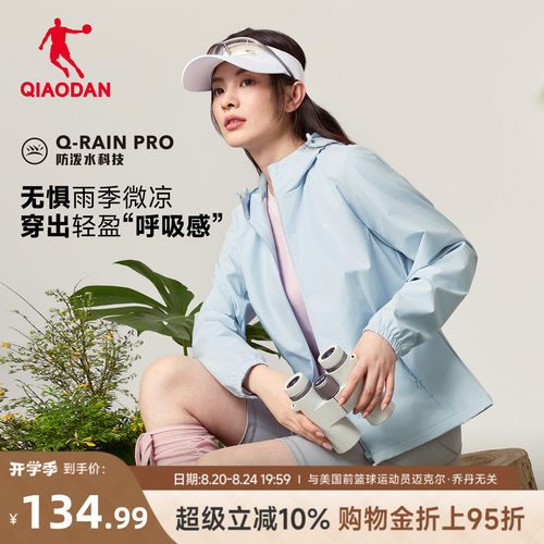 乔丹休闲纯色风衣防泼水外套女生