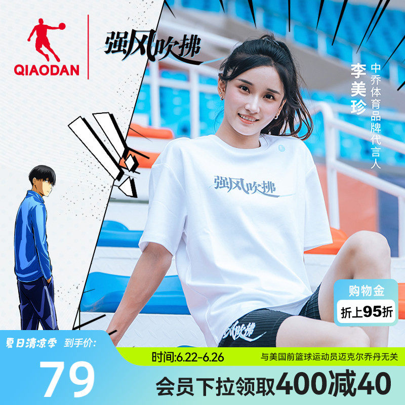 中国乔丹-强风吹拂短袖T恤男女夏季新款透气宽松休闲运动t恤衫男 - 实物图