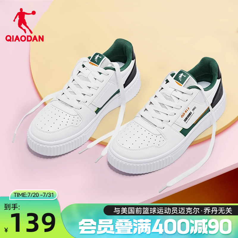 乔丹休闲拼接轻便滑板鞋