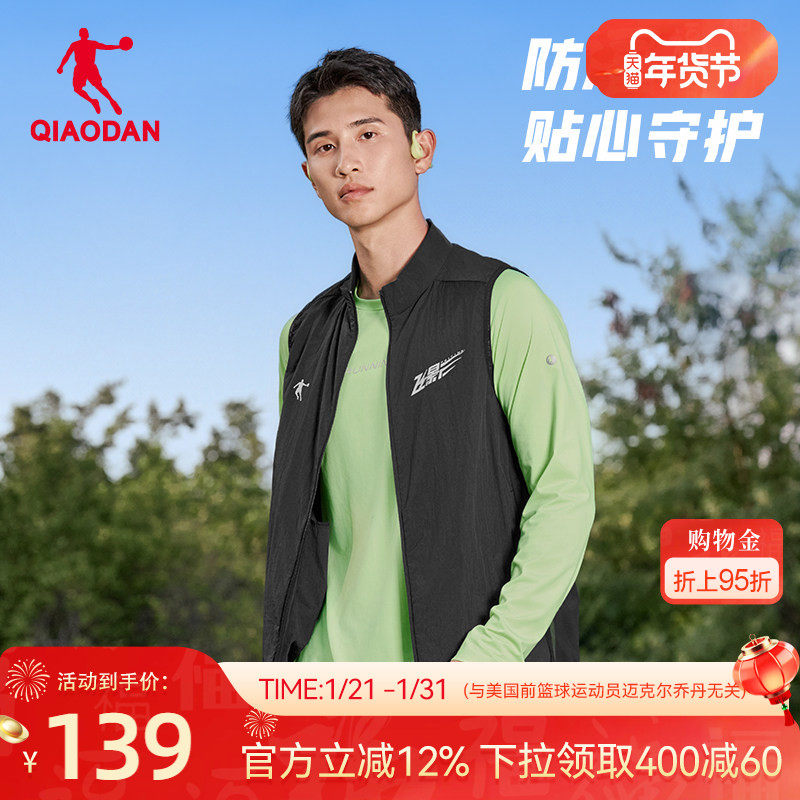 乔丹飞影跑步马夹男士春季新款防泼水薄款防风开衫运动马甲外套,运动服/休闲服装,单马甲,淘宝优惠券,粉丝福利购,淘宝优惠卷