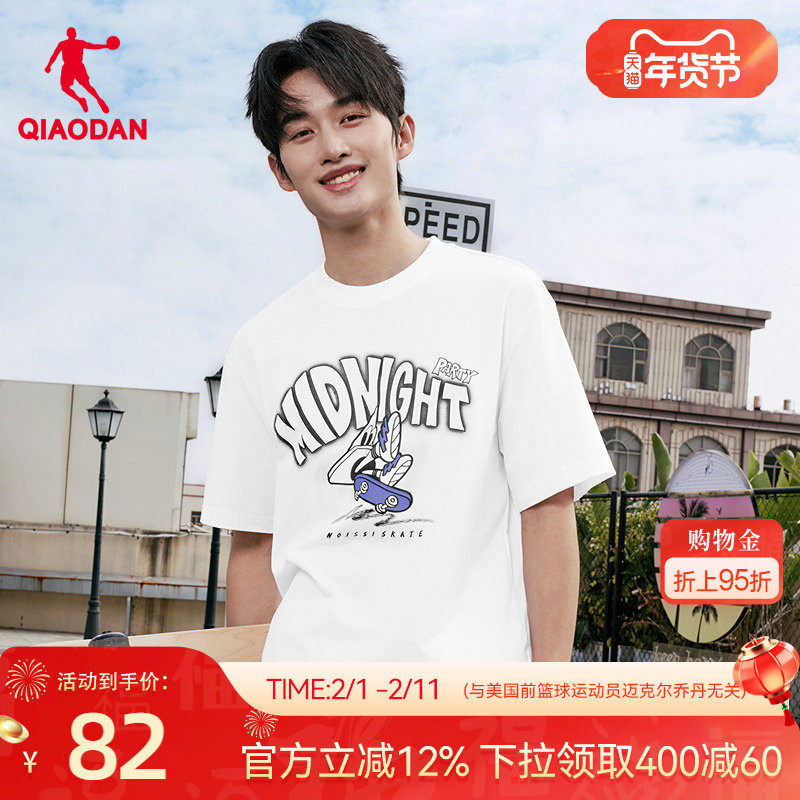乔丹冰感抗菌短袖t恤男士2026春季新款商场同款舒适亲肤休闲上衣