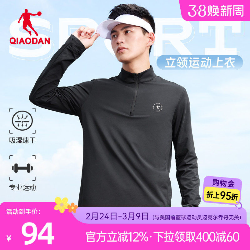 乔丹运动长袖T恤男冬季新款半拉链吸湿速干跑步内搭磨毛运动上衣