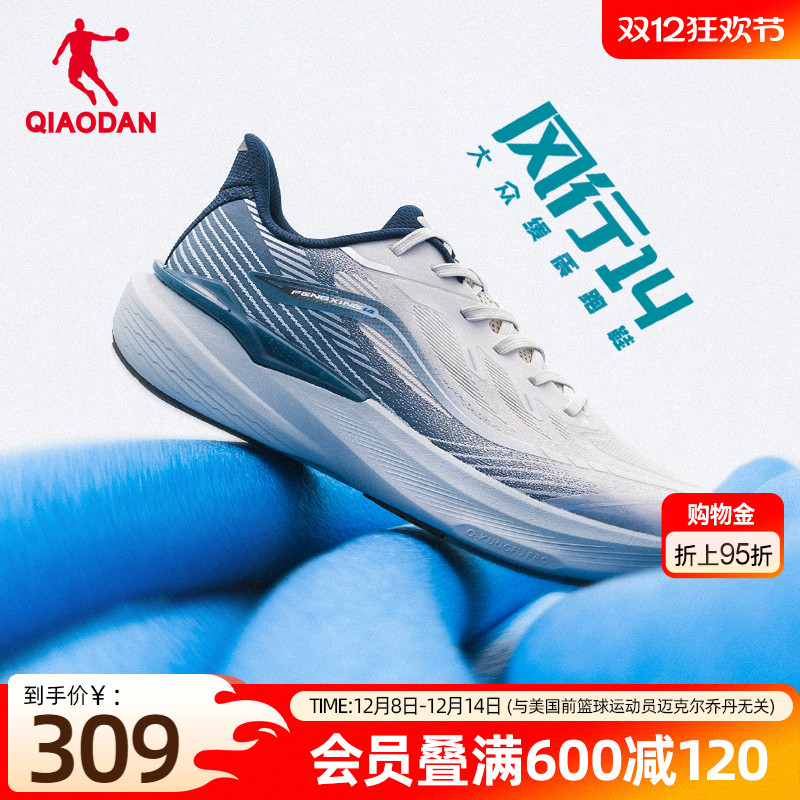 乔丹风行14丨跑步鞋男运动鞋夏季透气网面减震防滑跑鞋男官方正品