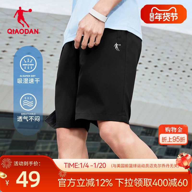 乔丹梭织速干短裤子男士2026春季新款百搭运动透气五分裤吸湿官方