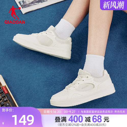 乔丹里程板鞋薄底鞋女款透气网面
