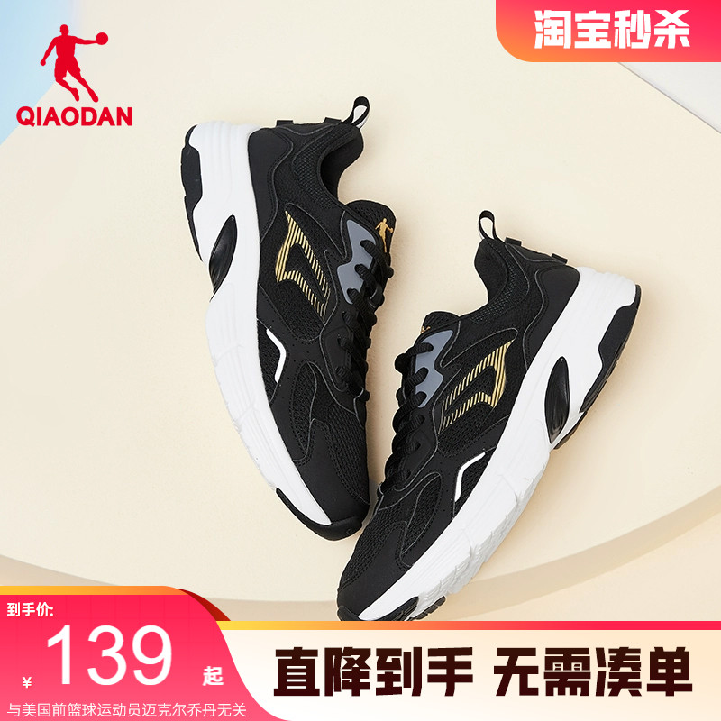 乔丹运动鞋休闲跑步鞋男鞋秋冬减震轻便透气软底防滑黑色学生跑鞋