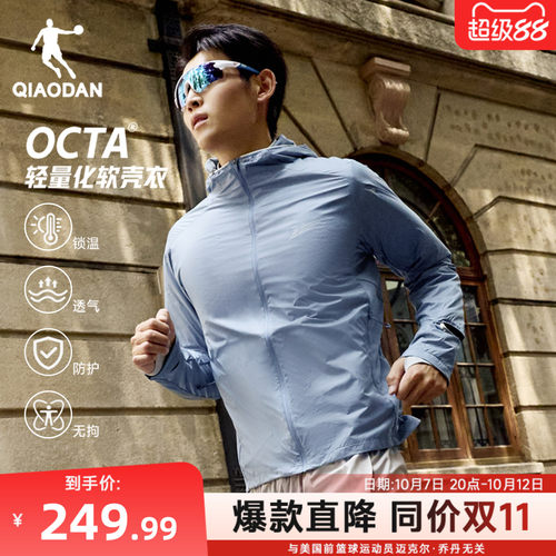 乔丹OCTA轻量化秋冬男蓄热外套