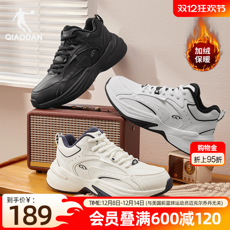 乔丹源生加绒保暖休闲鞋男棉鞋2025冬季新款高帮皮面防水老爹鞋子