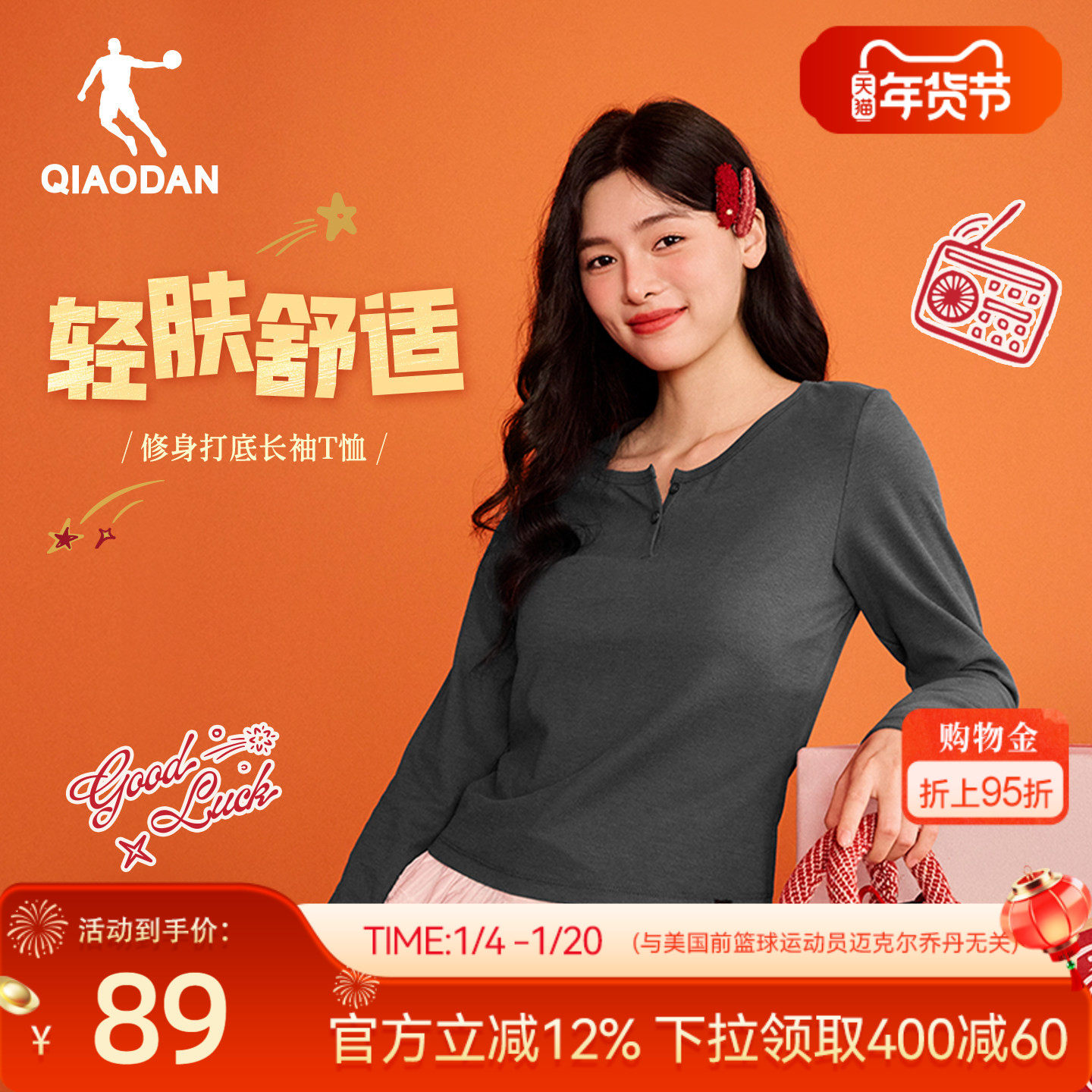 乔丹打底长袖T恤衫女士2026春季新款舒适亲肤透气V领显瘦百搭上衣,运动服/休闲服装,运动T恤,淘宝优惠券,粉丝福利购,淘宝优惠卷