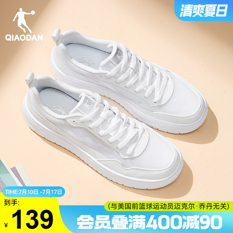 乔丹夏季网面透气男鞋白色百搭2025新款运动鞋板鞋休闲学生小白鞋