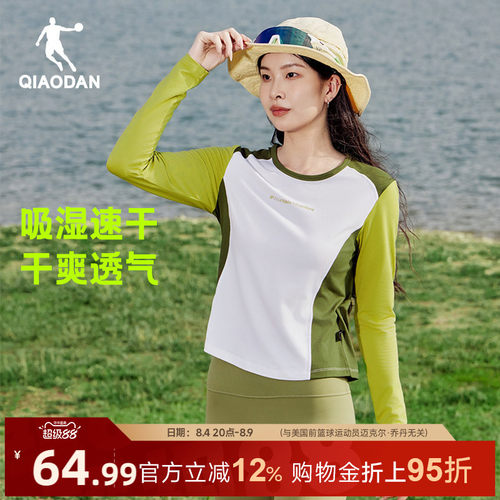 乔丹速干衣女户外登山露营