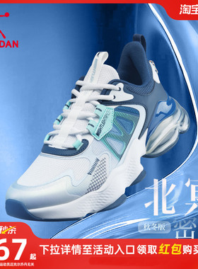 乔丹北冥运动鞋男鞋秋冬厚网青少年跑步鞋男气垫减震休闲跑鞋男