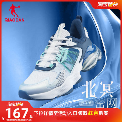 乔丹气垫减震轻便休闲跑步鞋男子