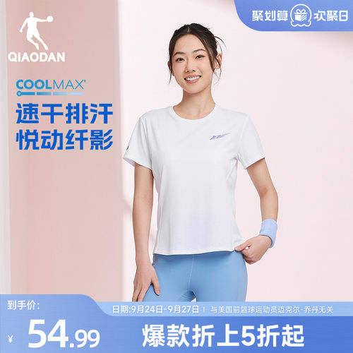 COOLMAX速干衣|乔丹短袖T恤