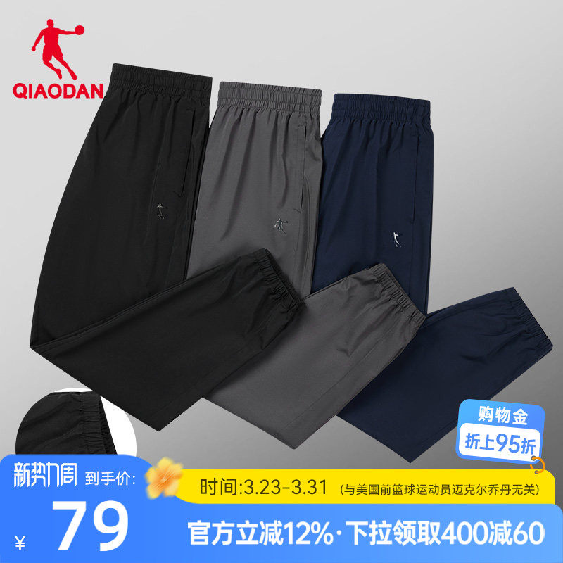 乔丹运动长裤男士夏季卫裤直筒裤轻薄裤子梭织速干收口休闲裤子男