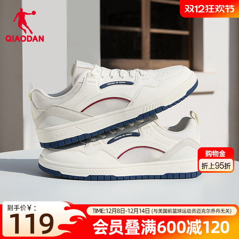 冰茶|乔丹潮流板鞋男鞋冬季橡胶防滑厚底增高学生休闲运动鞋滑板