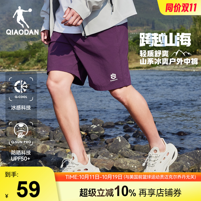 乔丹运动五分裤男2025夏季新款户外露营冰感梭织宽松轻薄工装裤子