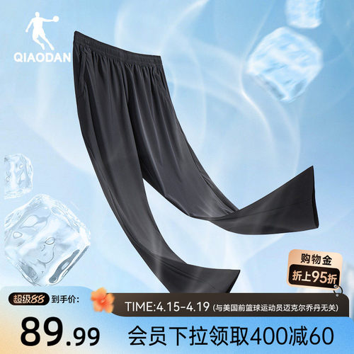 乔丹男子防晒长裤冰感瞬干
