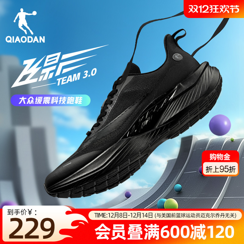 升级巭PRO-HP中底，舒适透气高韧细绞棕鞋面