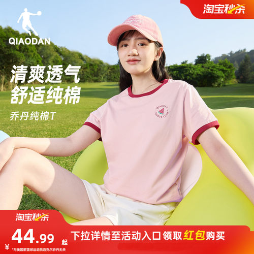 乔丹纯棉休闲宽松百搭短袖T恤衫