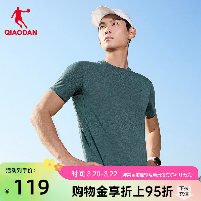 美利奴羊毛|乔丹速干短袖T恤衫男士2026夏季新款透气舒适运动上衣