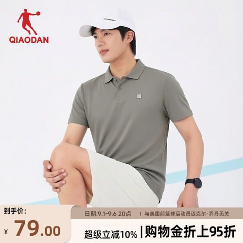 乔丹短袖T恤男透气翻领POLO衫