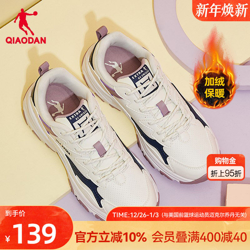乔丹皮面运动鞋女加绒保暖休闲鞋2025冬季增高鞋子熊猫防水老爹鞋 - 淘宝联盟商品