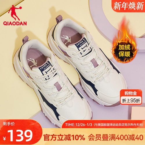 乔丹皮面防水加绒保暖鞋老爹鞋女