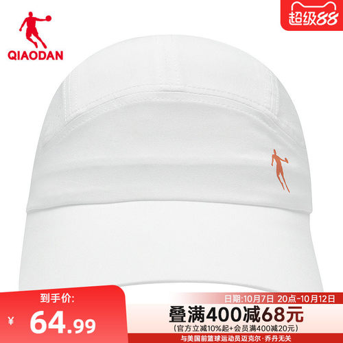 乔丹贾俄联名跑步帽子