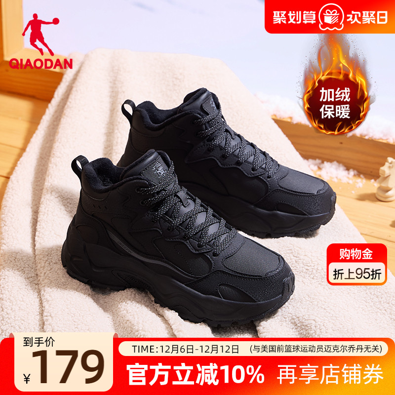 乔丹黑色加绒保暖棉鞋女鞋