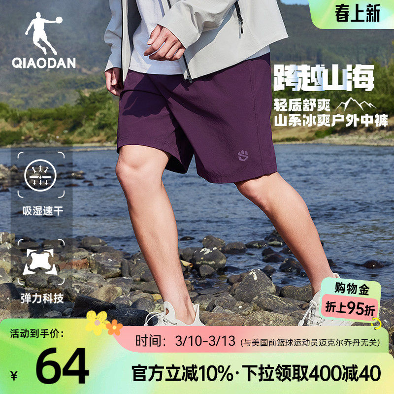 乔丹运动五分裤男2026夏季新款户外露营冰感梭织宽松轻薄工装裤子