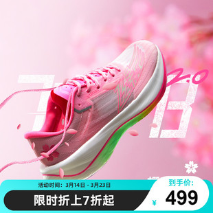 中国乔丹飞影PB2.0专业马拉松全掌碳板竞速跑步鞋女巭Pro科技跑鞋