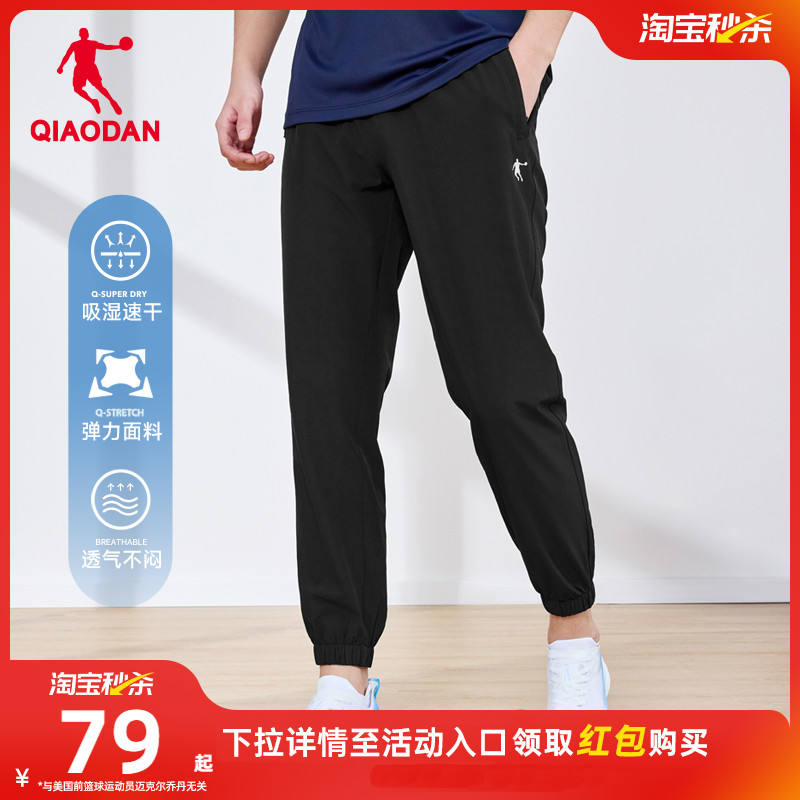 乔丹男士运动速干休闲长裤