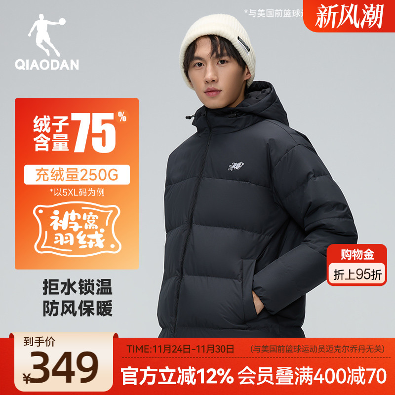 乔丹被窝运动羽绒服男中长款防风