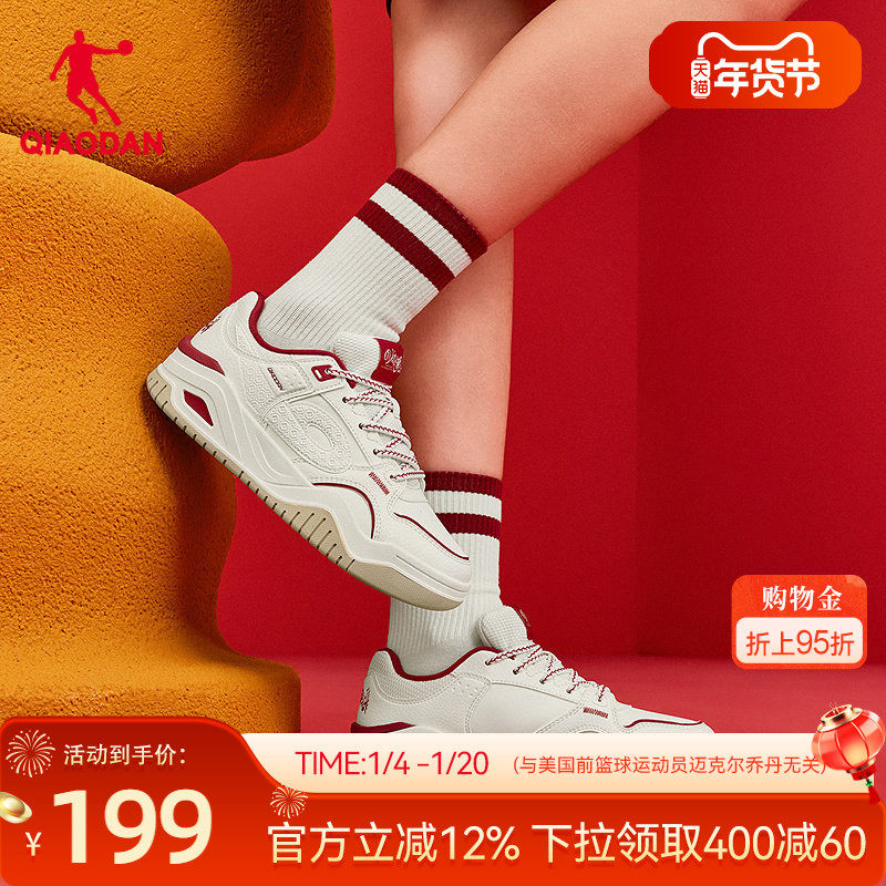 乔丹启承5.0红色本命年情侣板鞋潮流女运动休闲鞋皮面新年男增高,运动鞋new,板鞋,淘宝优惠券,粉丝福利购,淘宝优惠卷