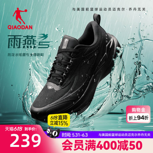 乔丹雨燕5春季防水跑鞋减震防滑