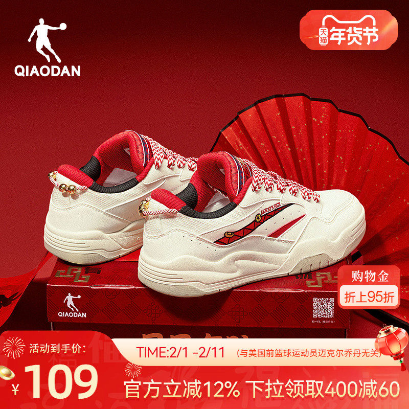 乔丹新年红色板鞋2026春季情侣本命年运动鞋男潮流增高软底女休闲