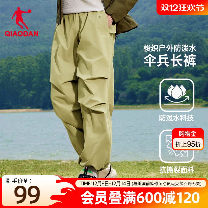 乔丹户外伞兵长裤男秋季新款
