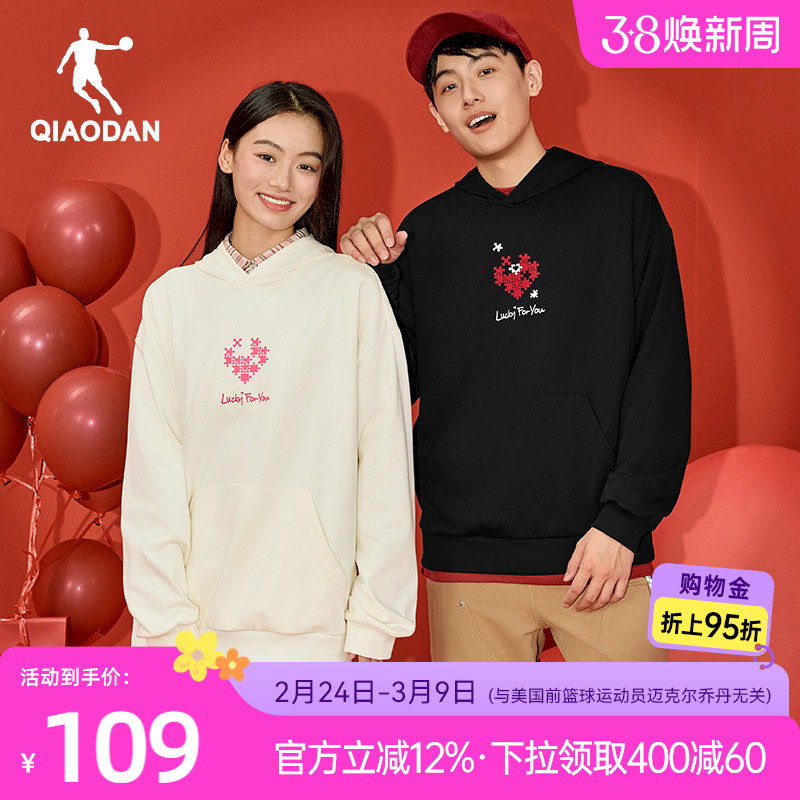 乔丹连帽卫衣男女同款2026春季新款薄款新年情人限定爱心宽松上衣