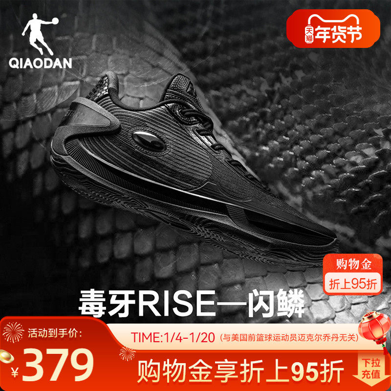 【毒牙rise】乔丹低帮实战后卫篮球鞋男耐磨黑色运动鞋男杨策同款