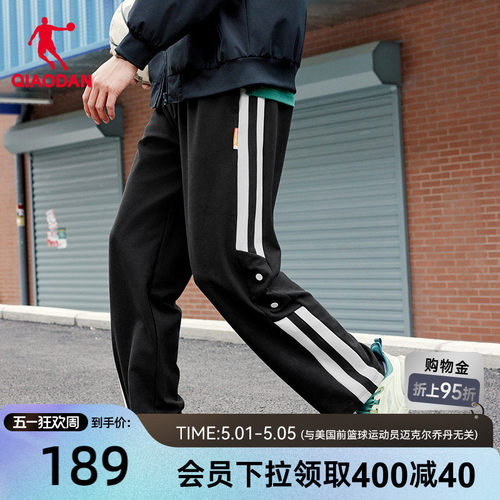 乔丹LYOCELL长裤商场同款2026春季新款男宽松条纹运动直筒平口 - 封面