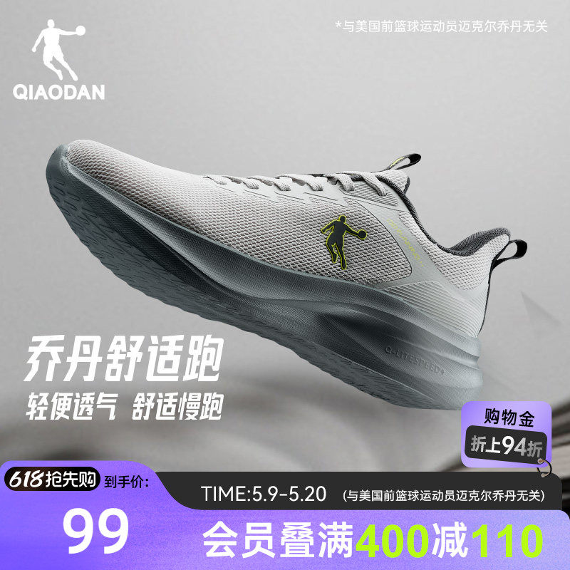 乔丹运动鞋男款网面透气夏季跑步鞋减震软底轻便休闲舒适学生跑鞋