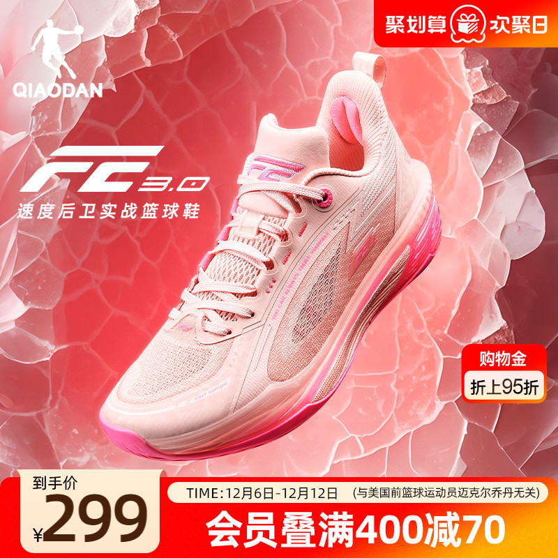 fe3.0|乔丹专业实战篮球鞋男