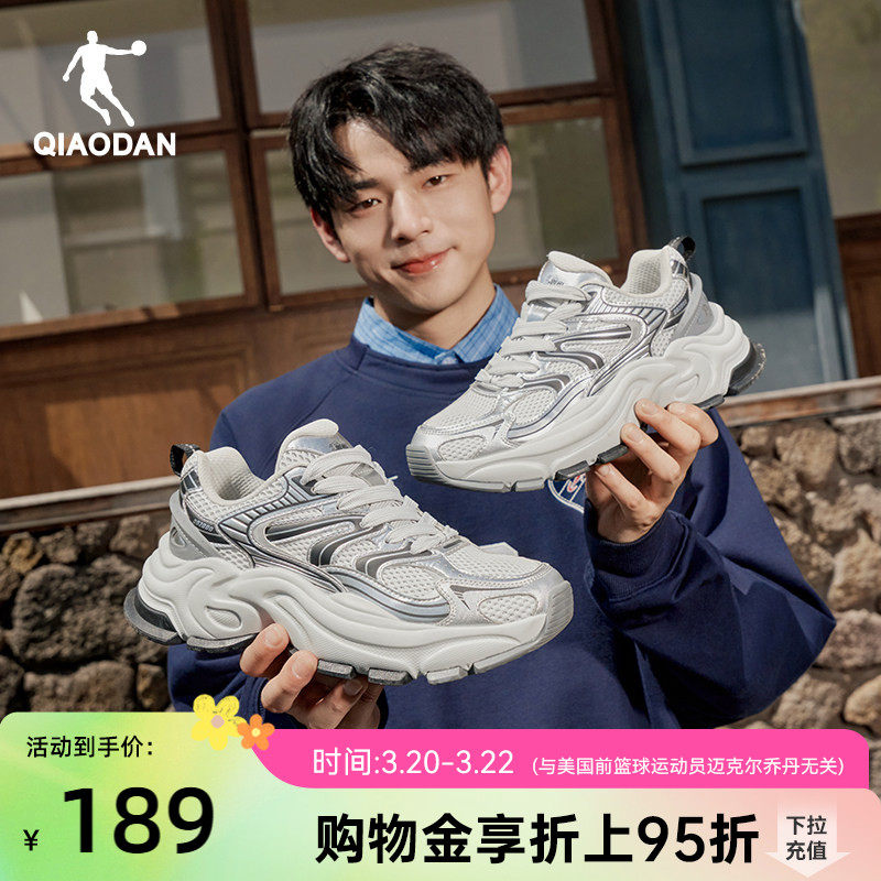 乔丹玄武MIX休闲鞋2026新款厚底增高灰色老爹鞋子复古运动鞋男鞋