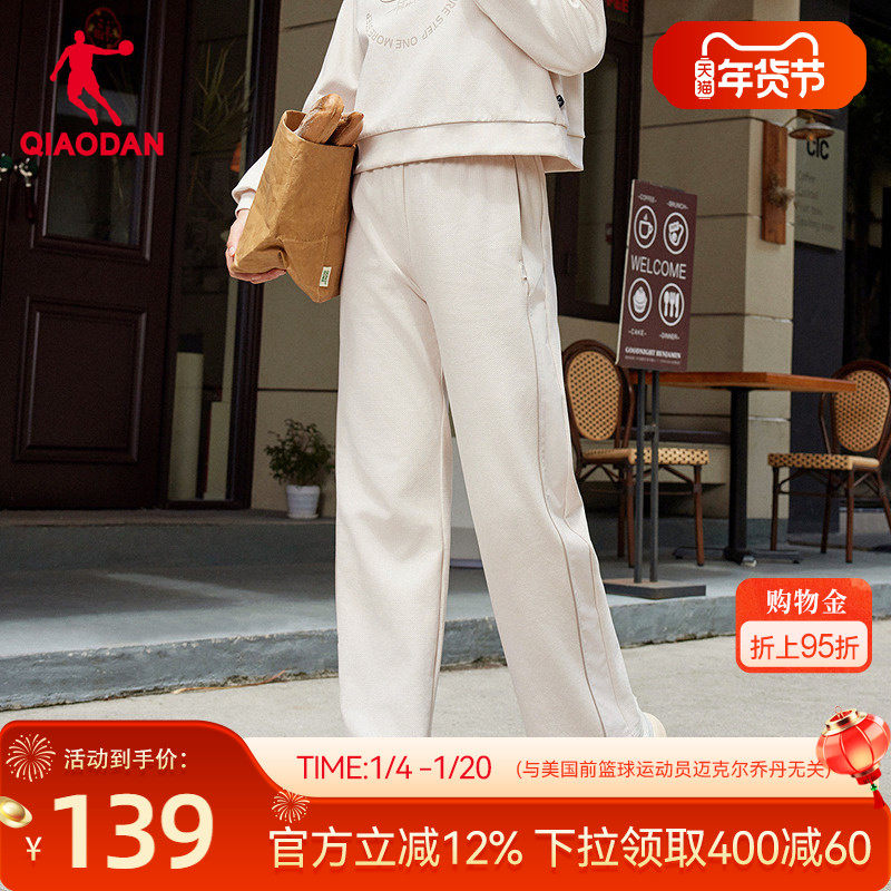 乔丹女生针织长裤宽松修饰腿型休闲2025冬季新款商场同款直筒百搭,运动服/休闲服装,运动长裤,淘宝优惠券,粉丝福利购,淘宝优惠卷