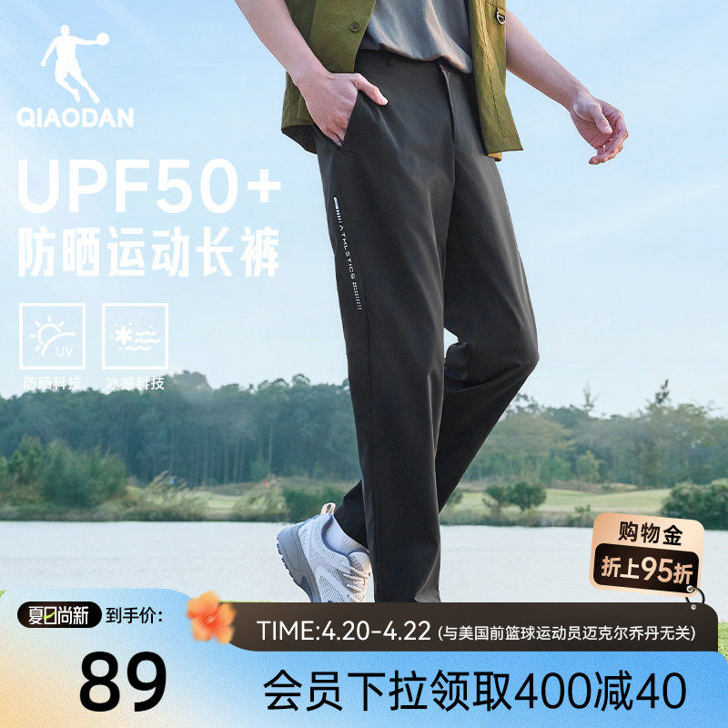 乔丹随形裤男士2026夏季新款防晒透气直筒平口商务休闲西装长裤子