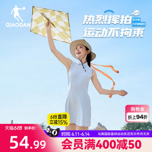 乔丹网球连身裙冰感透气女生